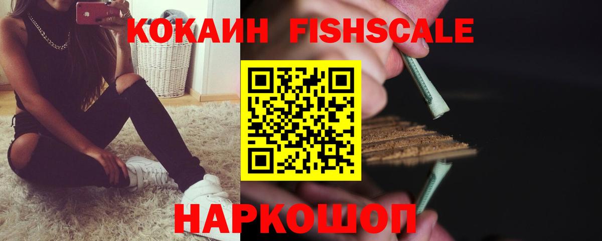 Cocaine 98% Воткинск