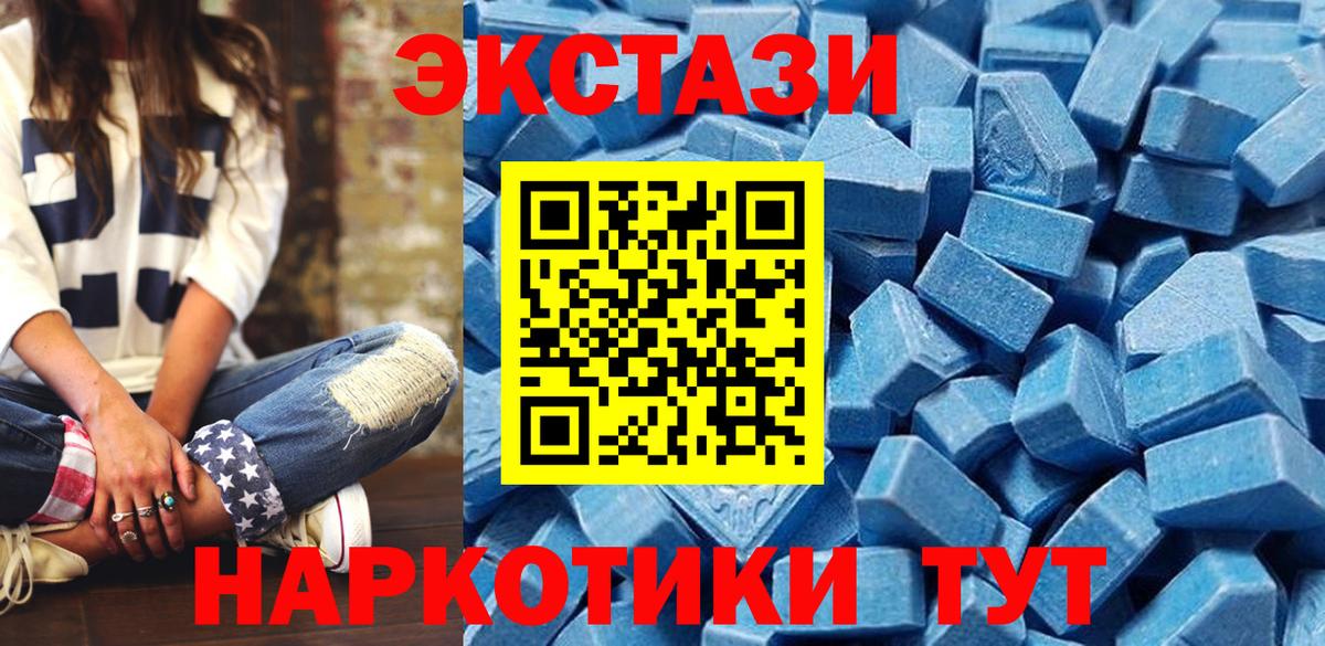 Ecstasy VHQ  Ecstasy Дубай  Экстази  Вход с VPN  Воткинск 