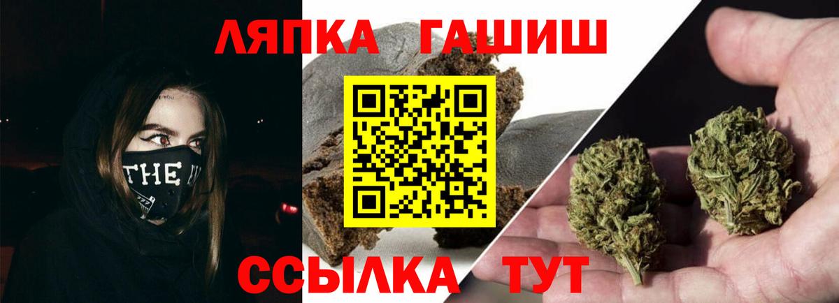 Воткинск  ГАШ hashish  Вход с VPN 