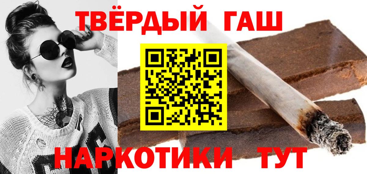 ГАШИШ hashish Воткинск