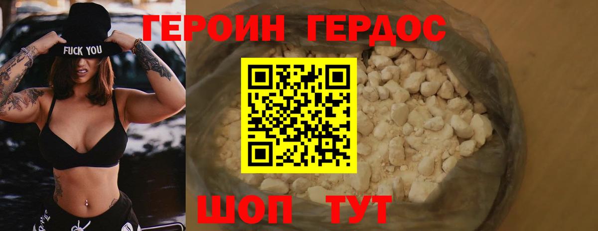 ГЕРОИН VHQ  Героин  Воткинск  Вход с VPN 