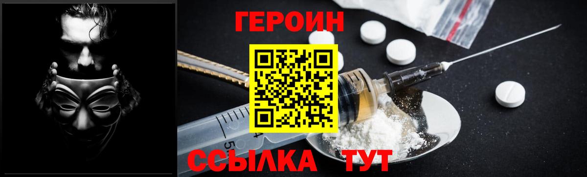 ГЕРОИН афганец Воткинск