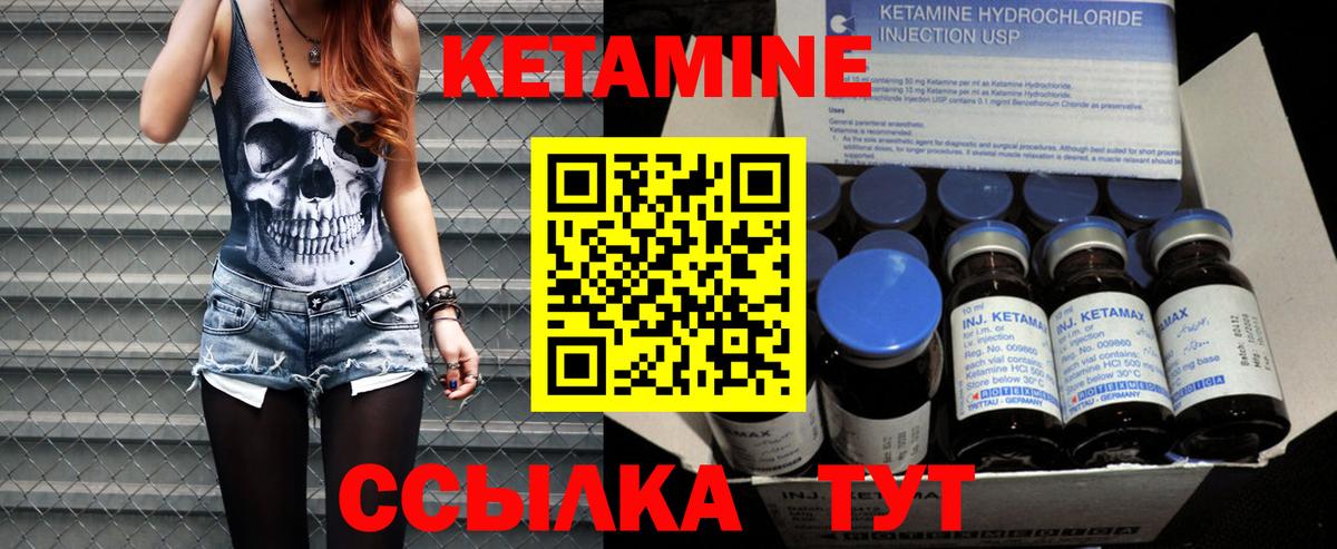 КЕТАМИН ketamine  КЕТАМИН ketamine  Воткинск  Вход с VPN 