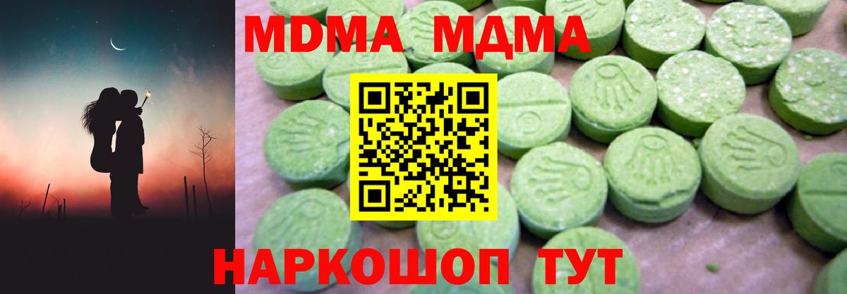 MDMA Molly  Вход с VPN  МДМА  Воткинск 