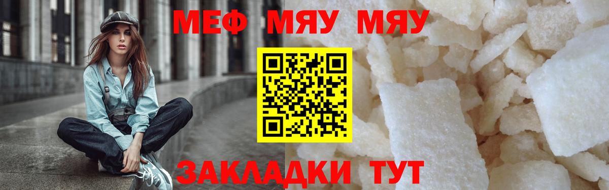 МЕФ Воткинск