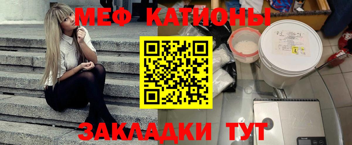 МЯУ-МЯУ 4 MMC  где найти наркотики  Воткинск  Мефедрон мяу мяу  Вход с VPN  МЕФ  Меф 
