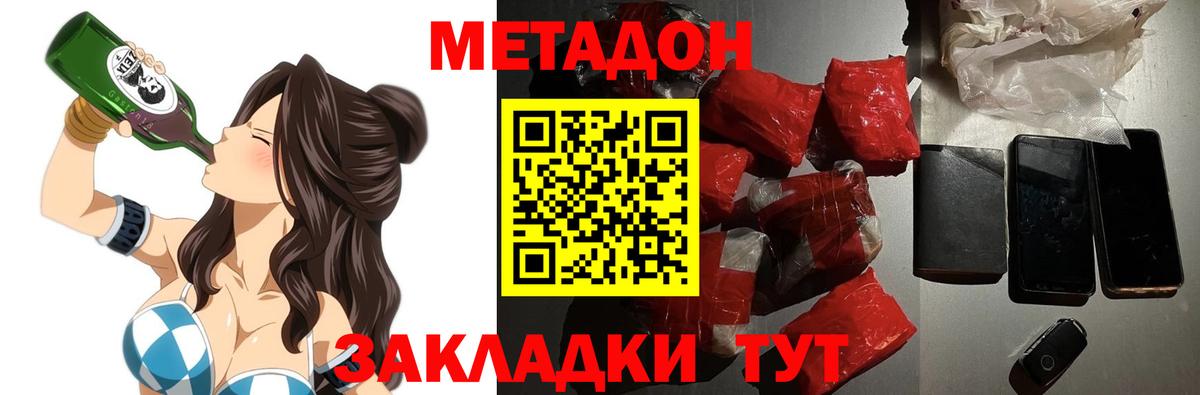 Воткинск  МЕТАДОН белоснежный  Вход с VPN  Метадон мёд 