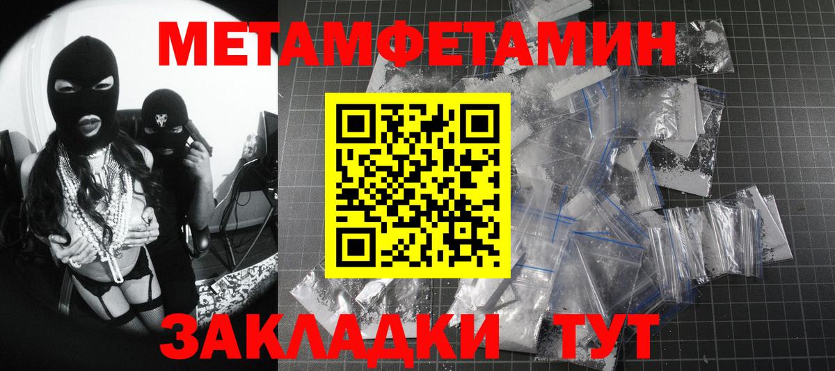 Воткинск  Первитин винт  Вход с VPN 