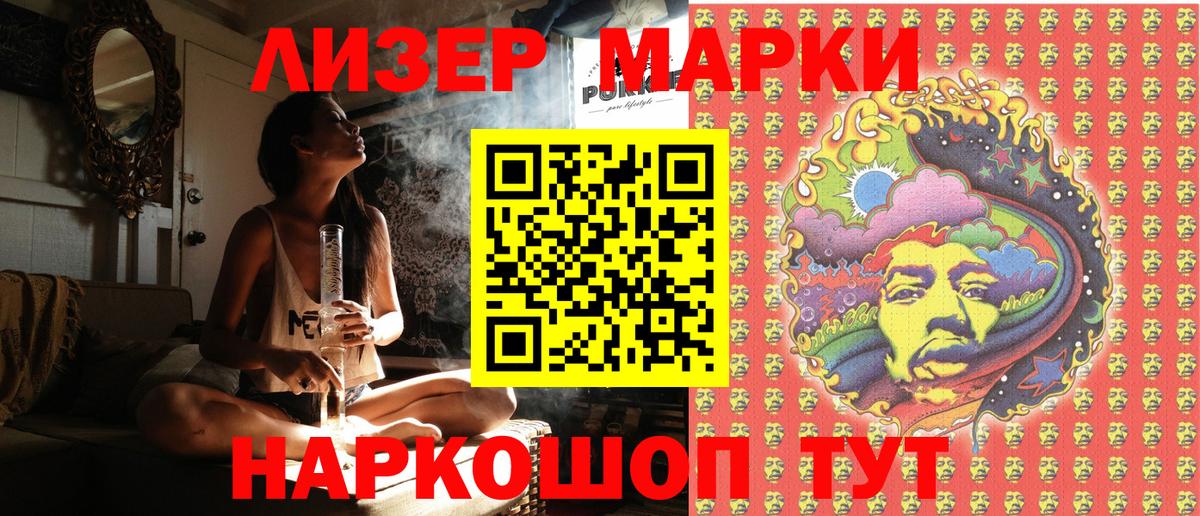 Наркотические марки 1500мкг  Вход с VPN  Воткинск 